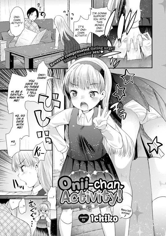 'Onii-chan Activity!' cover