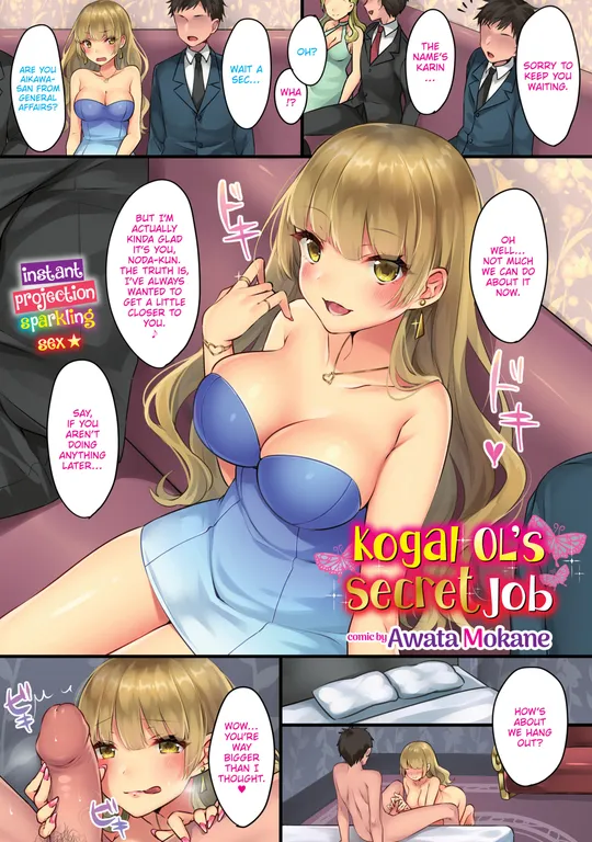 'Kogal OL's Secret Job' cover