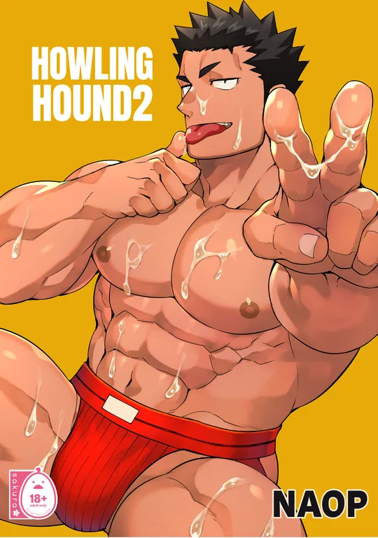 'Howling Hound 2' cover