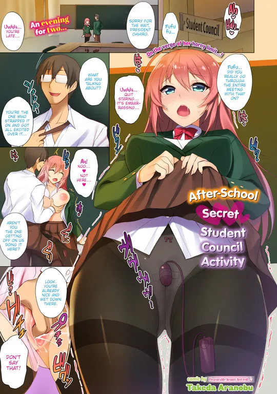 'After-School Secret Student Council Activity' cover