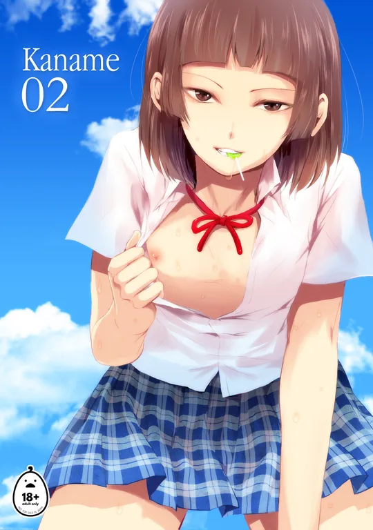 'Kaname 2' cover