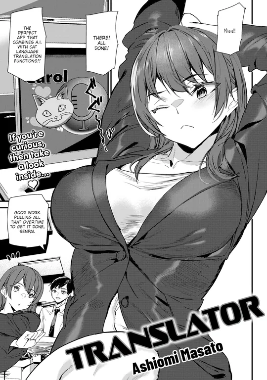 'Translator' cover