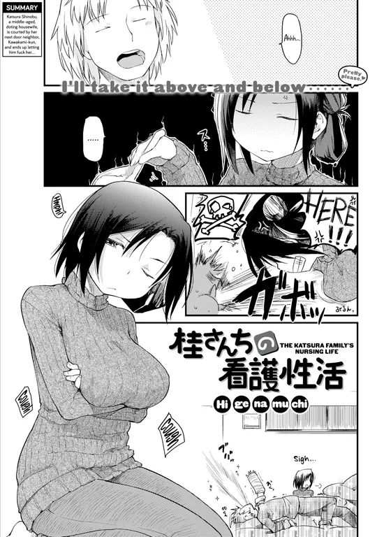 'The Katsura Family's Nursing Life' cover