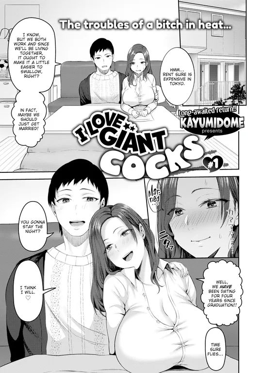 'I Love Giant Cocks #1' cover