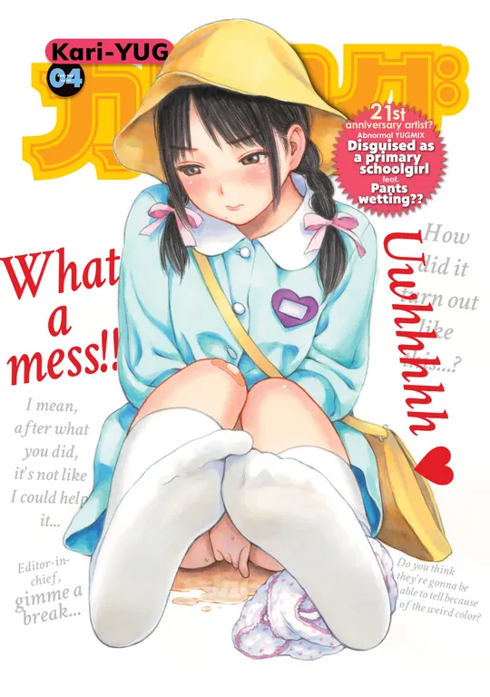 'Kari-YUG Vol. 4' cover