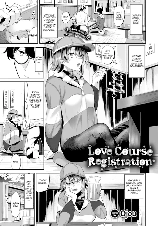 'Love Course Registration' cover