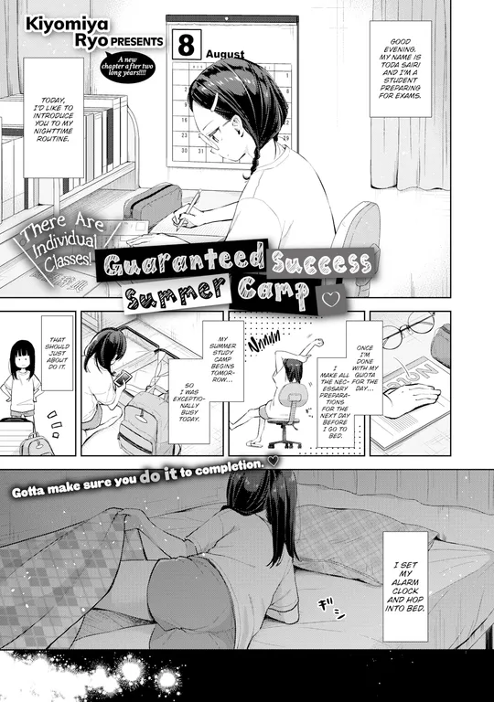 'Guaranteed Success Summer Camp ❤' cover
