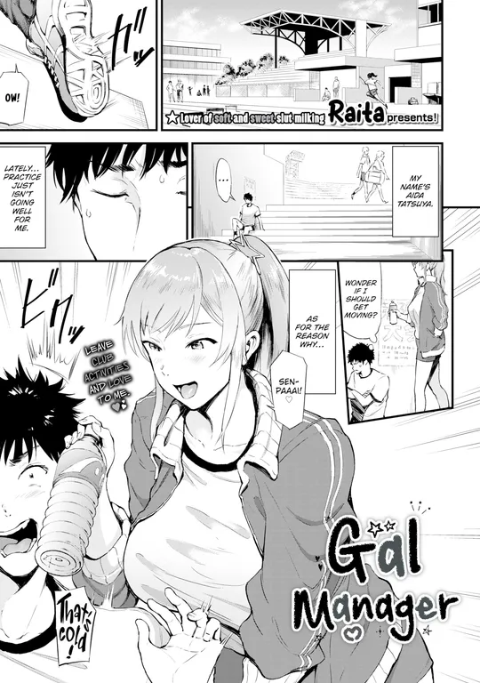 'Gal Manager' cover