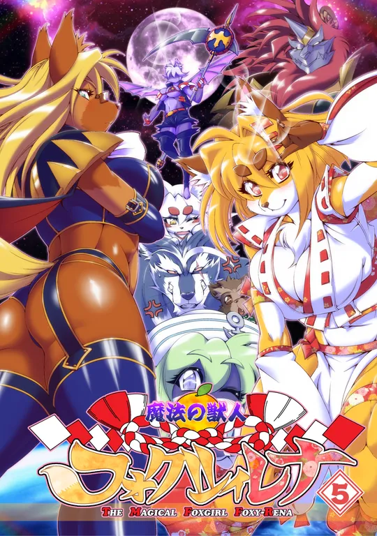 'The Magical Foxgirl Foxy Rena 5' cover
