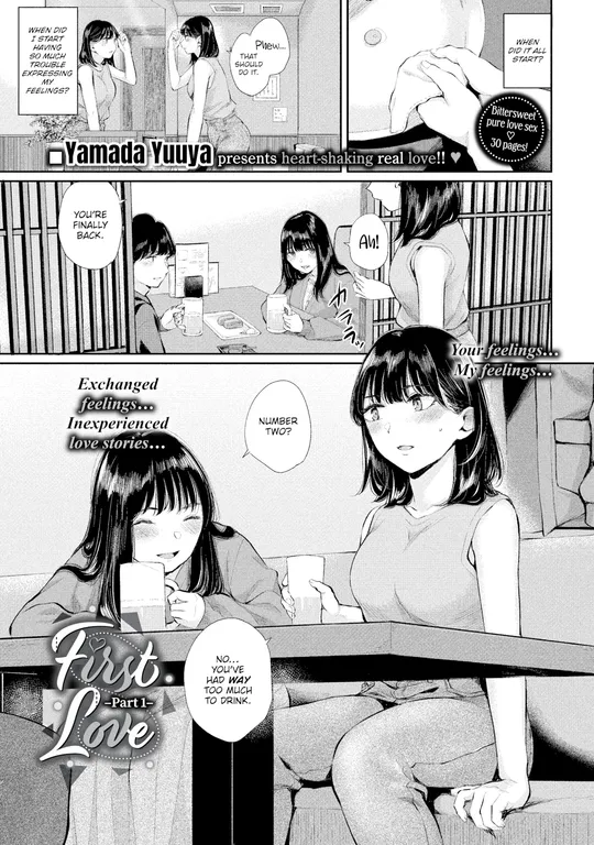 'First Love ~Part 1~' cover