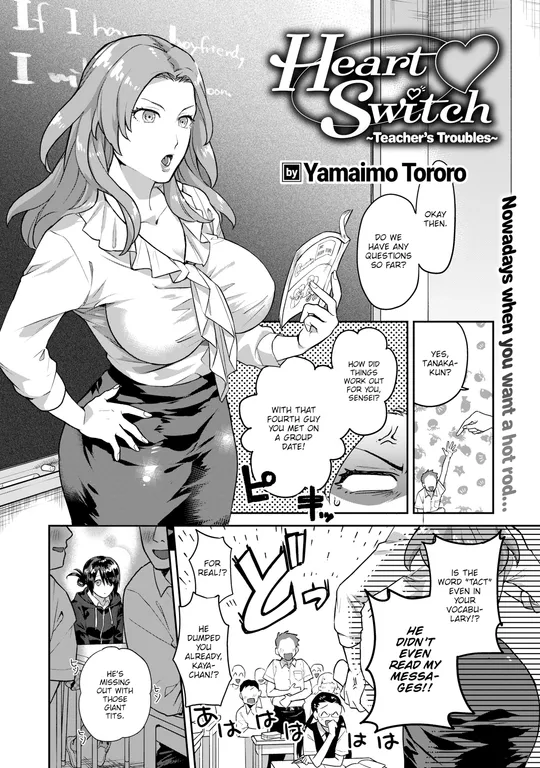 'Heart Switch ~Teacher's Troubles~' cover