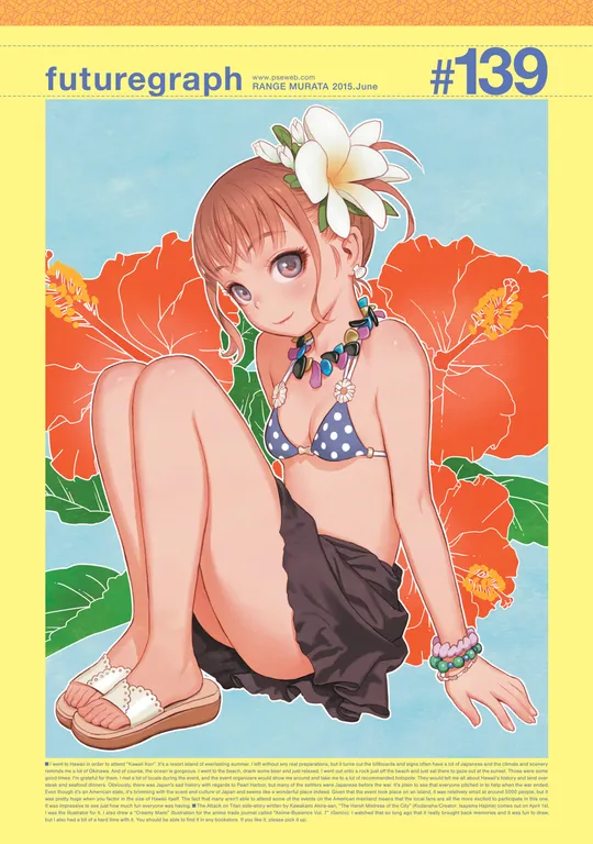'futuregraph #139' cover