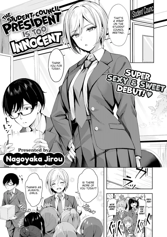 'The Student Council President is Too Innocent' cover