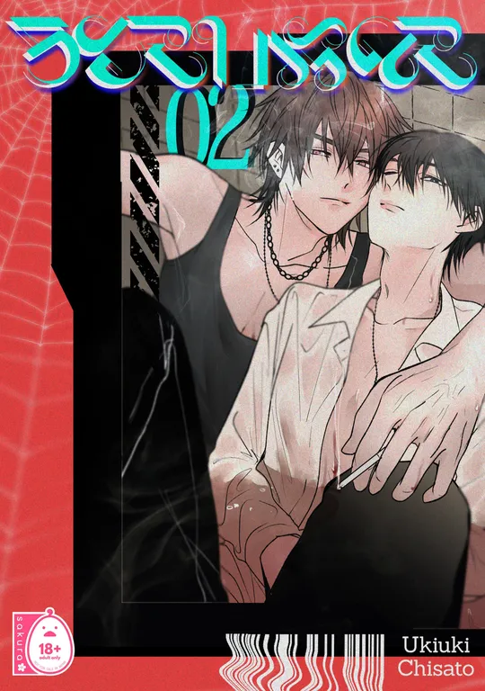 'Scrumper 2' cover