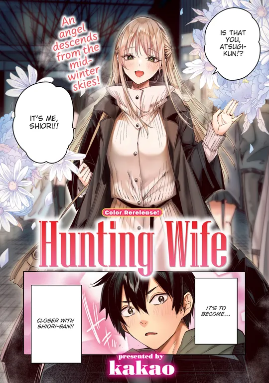 'Hunting Wife (Color)' cover