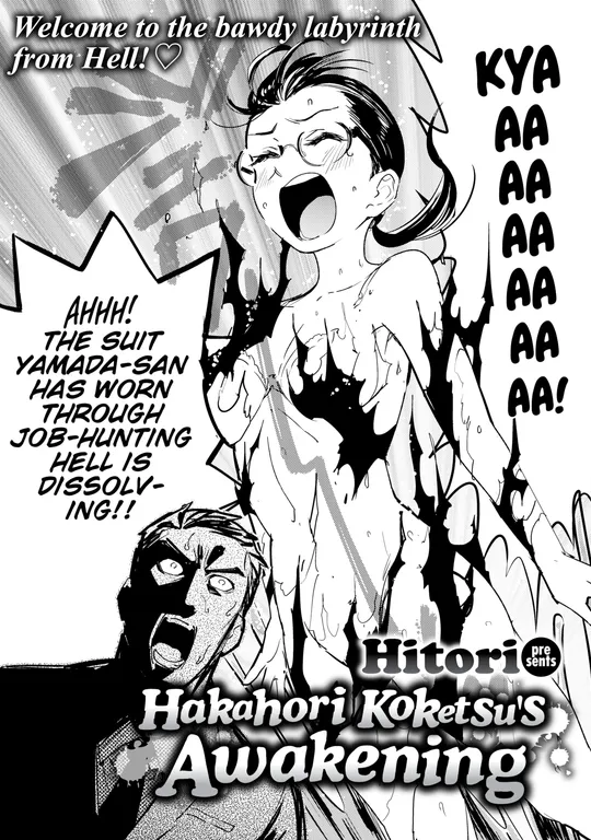 'Hakahori Koketsu's Awakening' cover