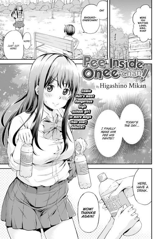 'Pee Inside Onee-chan!' cover