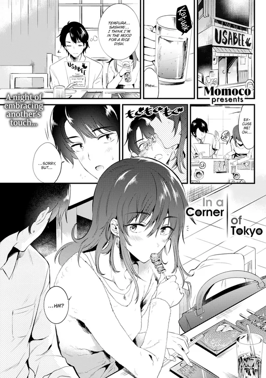 'In a Corner of Tokyo' cover