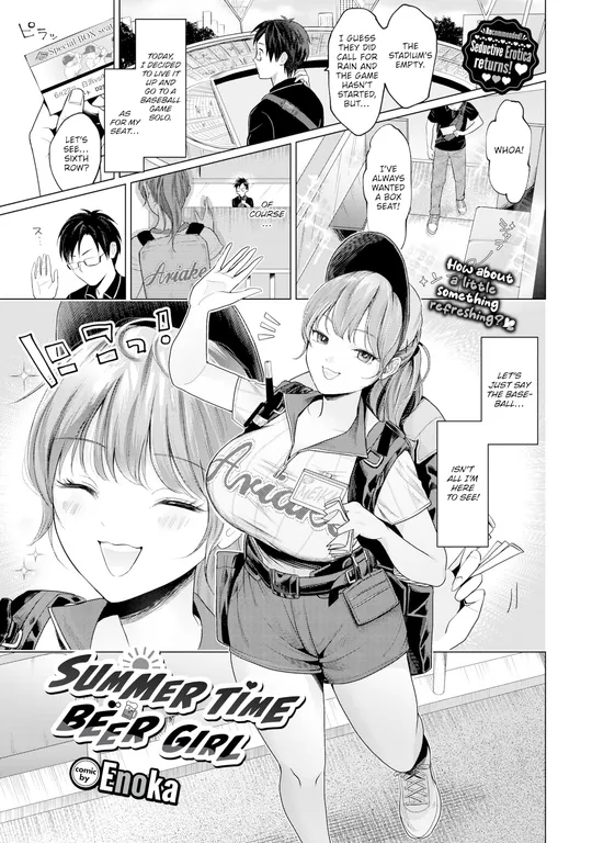 'Summertime Beer Girl' cover