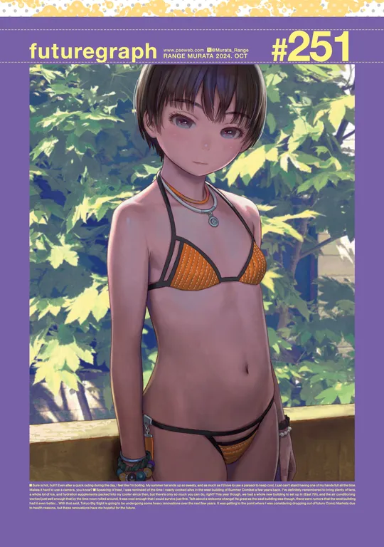 'futuregraph #251' cover
