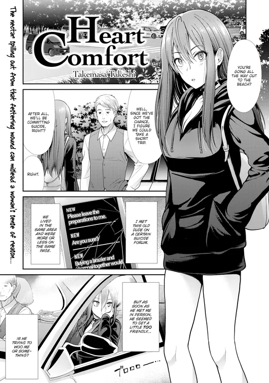 'Heart Comfort' cover
