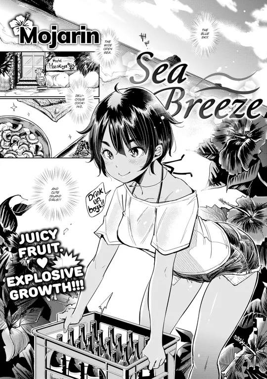 'Sea Breeze' cover