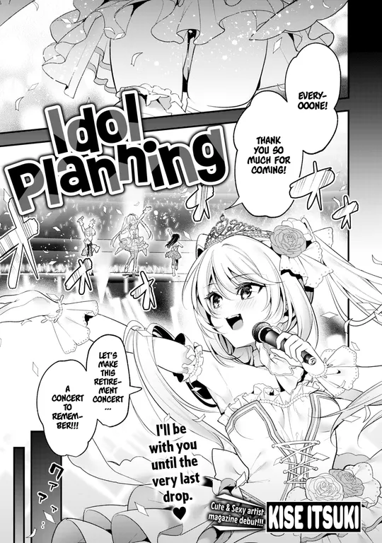 'Idol Planning' cover