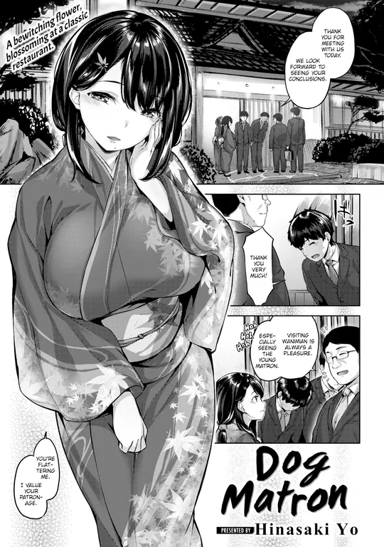 'Dog Matron' cover