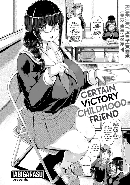 'Certain Victory Childhood Friend' cover