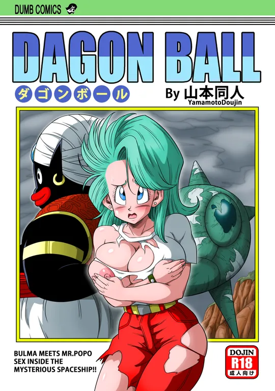 'Bulma Meets Mr.Popo - Sex inside the Mysterious Spaceship!' cover