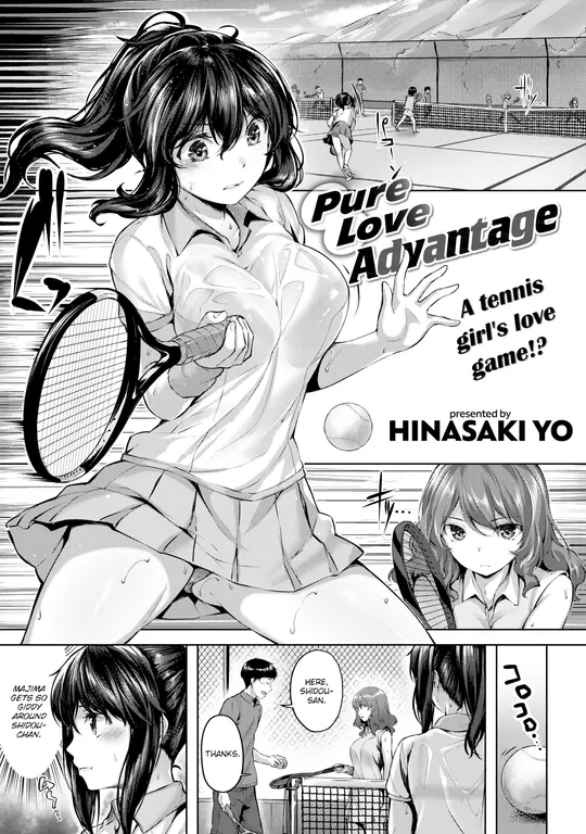 'Pure Love Advantage' cover