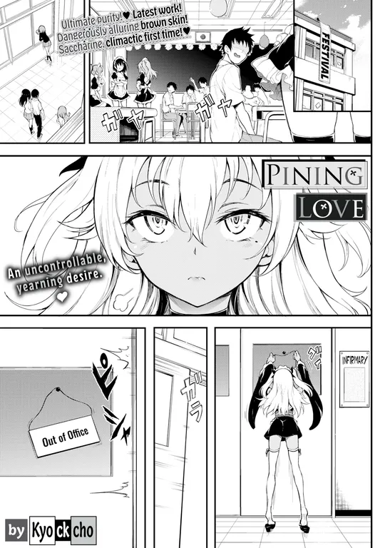 'Pining Love' cover