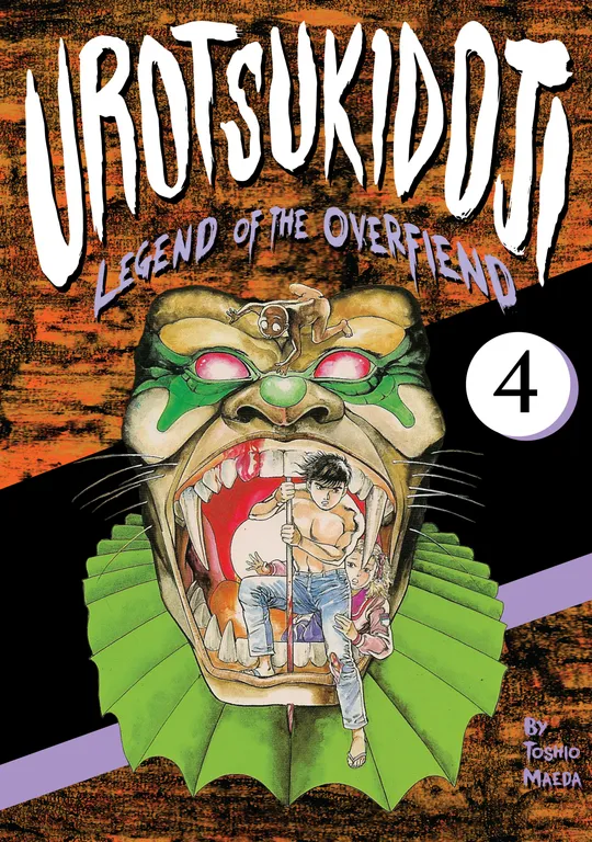 'Urotsukidoji: Legend of the Overfiend - Volume 4' cover
