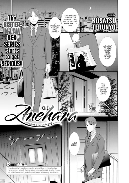 'Anehara ~Until My Sister-in-Law Gets Pregnant~ Ch.2' cover
