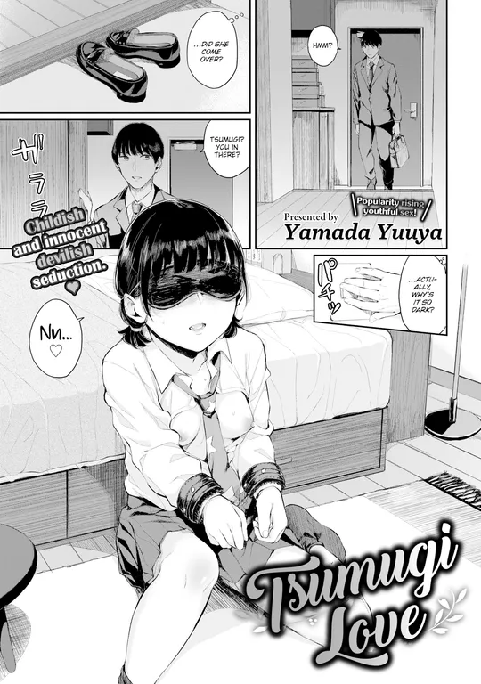 'Tsumugi Love' cover