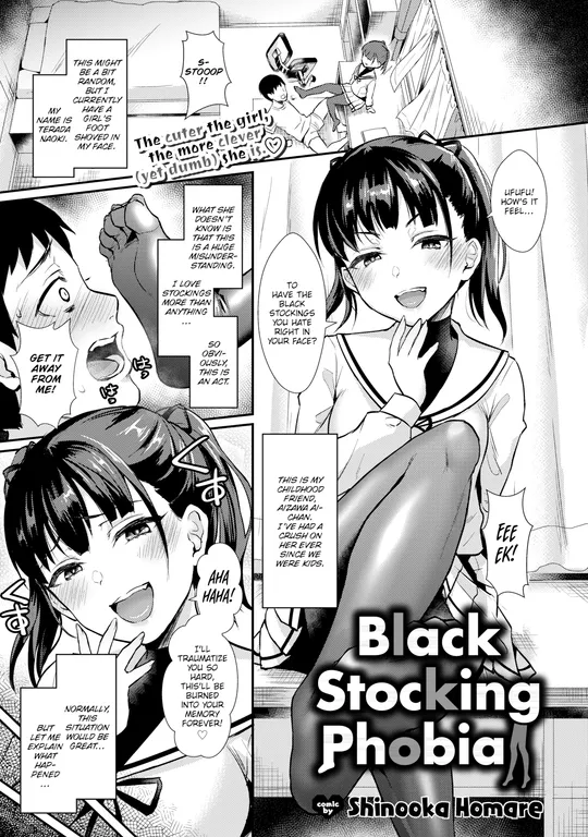 'Black Stocking Phobia' cover