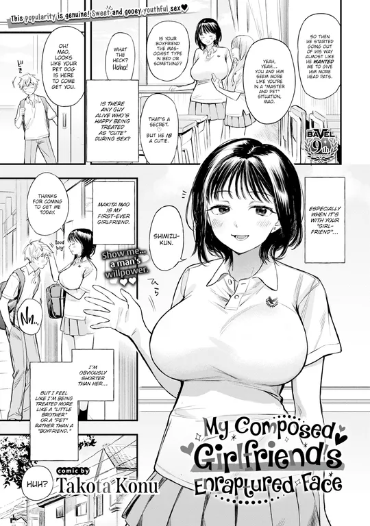 'My Composed Girlfriend's Enraptured Face' cover