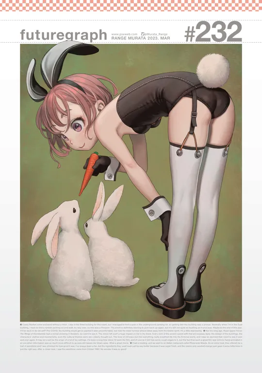 'futuregraph #232' cover