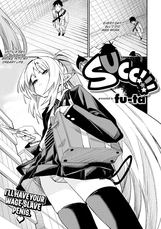 'Succ!!!' cover