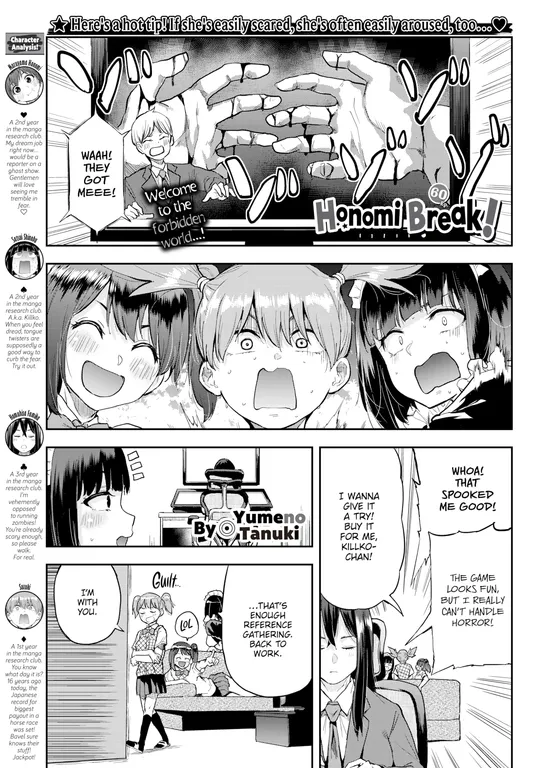 'Honomi Break! Ep. 60' cover
