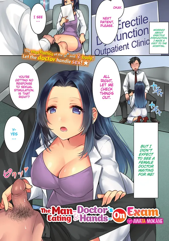 'The Man-Eating Doctor's Hands-On Exam' cover