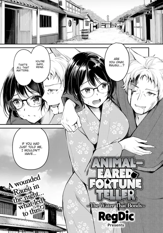 'Animal-Eared Fortune Teller ~The Water That Bonds~' cover
