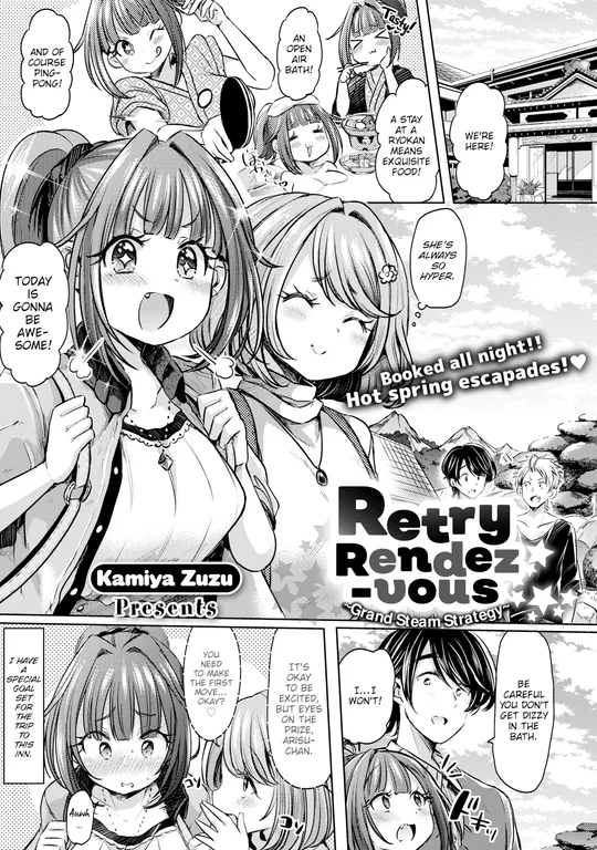 'Retry Rendezvous' cover