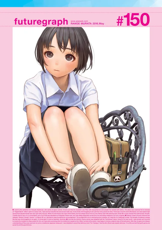 'futuregraph #150' cover