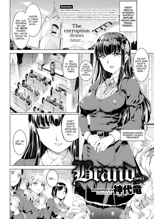 'Brand Chapter 0' cover
