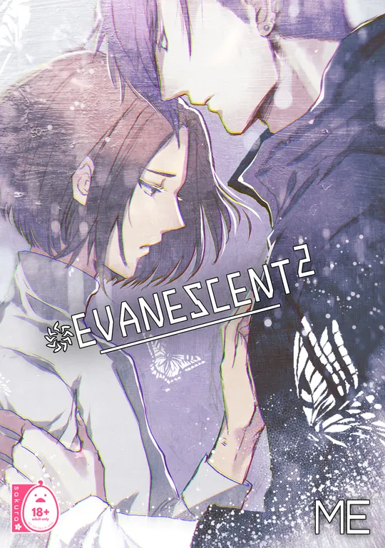 'Evanescent 2' cover