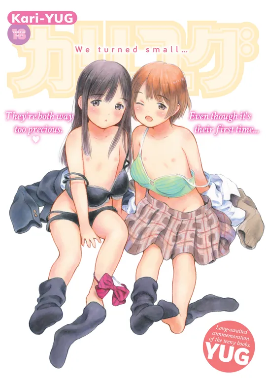 'Kari-YUG Vol. 18' cover