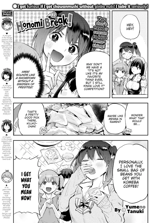 'Honomi Break! Ep. 87' cover
