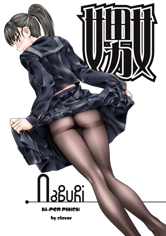 'Naburi' cover