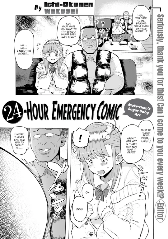 '24-Hour Emergency Comic - Maki-chan's Sugar Baby Arc' cover